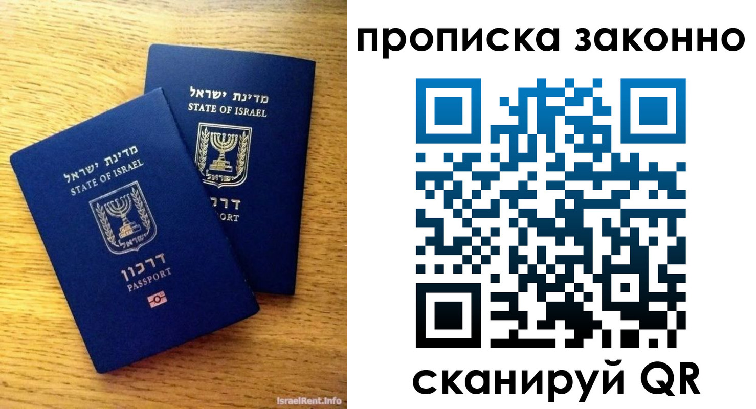 прописка для военкомата в Чите