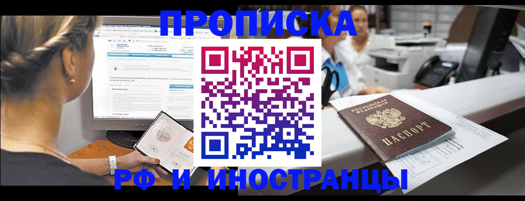 временная регистрация госуслуги в Чите